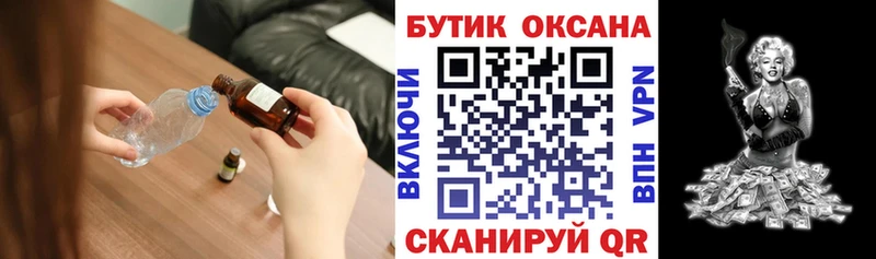 БУТИРАТ BDO  Константиновск 