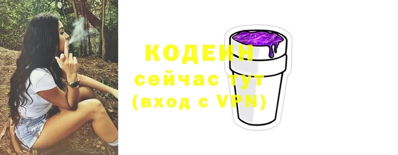 гидра сайт  Константиновск  darknet как зайти  где найти наркотики  Кодеин Purple Drank 