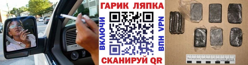 ГАШ убойный блэк спрут ссылка Константиновск сколько стоит