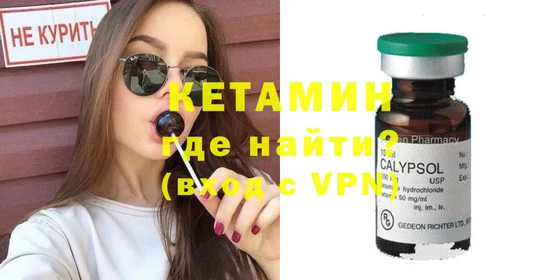 КЕТАМИН ketamine  Константиновск 