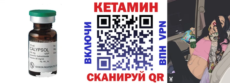 Кетамин VHQ  Константиновск 
